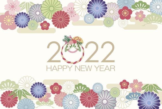 http://unoyuko.com/blog/chanson/the-year-2022-greeting-card-template-decorated-with-japanese-vintage-auspicious-charms_8130-811.jpg